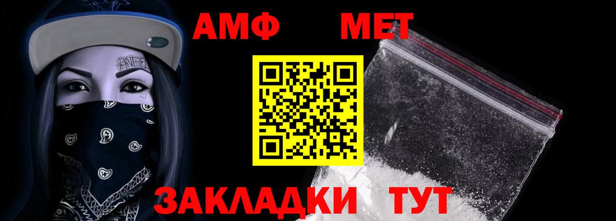 Протвино  Амфетамин VHQ  Вход с VPN 
