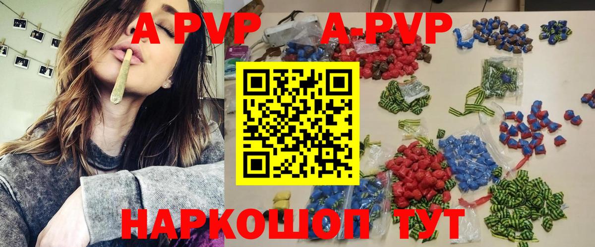 A-PVP СК Протвино