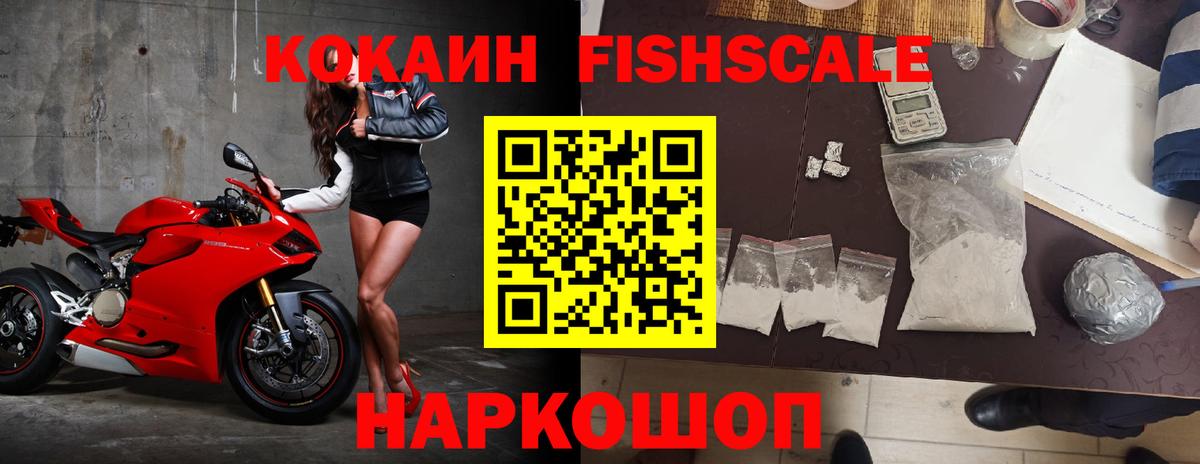 Cocaine Эквадор  Cocaine 97%  Вход с VPN  Протвино 