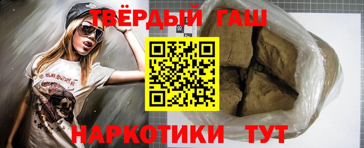 Гашиш гарик Протвино