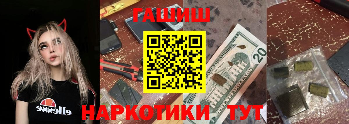 Гашиш  Вход с VPN  Мефедрон кристаллы  Протвино  Мефедрон  Конопля 