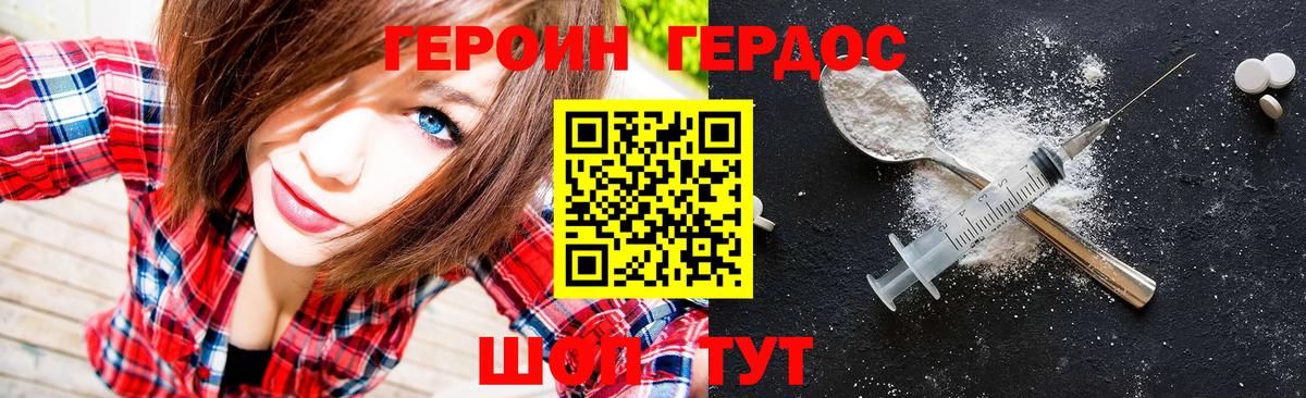 Героин герыч  Вход с VPN  Протвино 