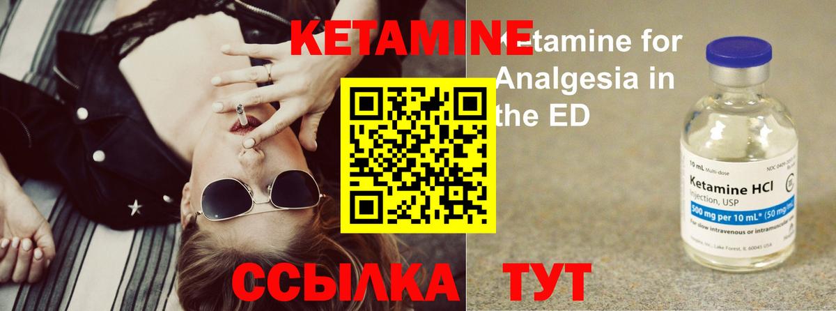 КЕТАМИН ketamine  КЕТАМИН ketamine  Вход с VPN  Протвино 
