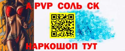 соль ск Можга