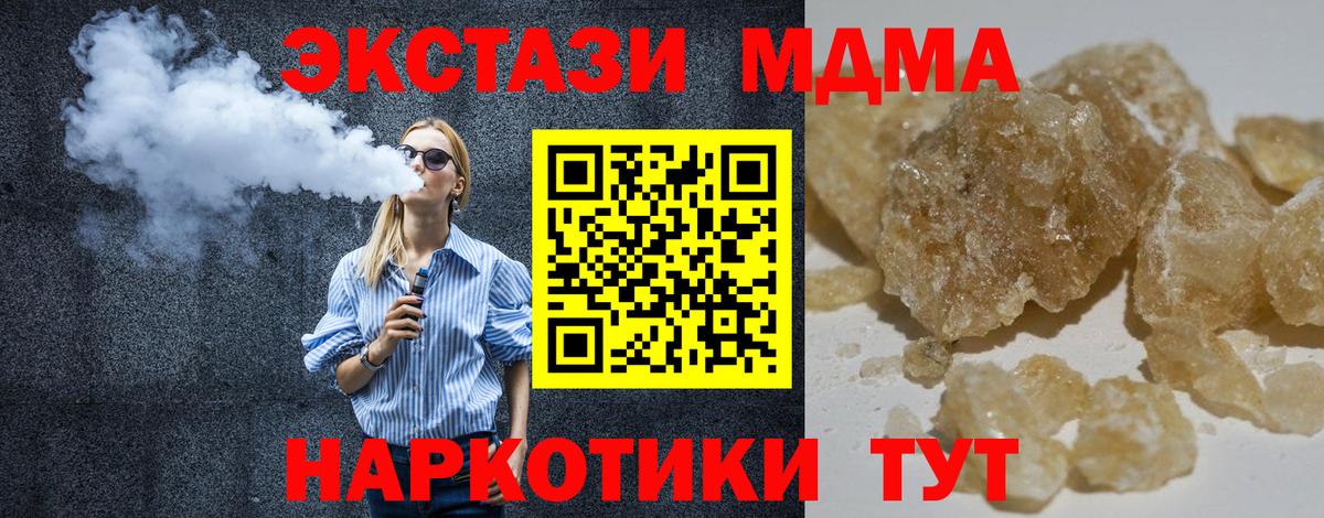 MDMA Molly Протвино