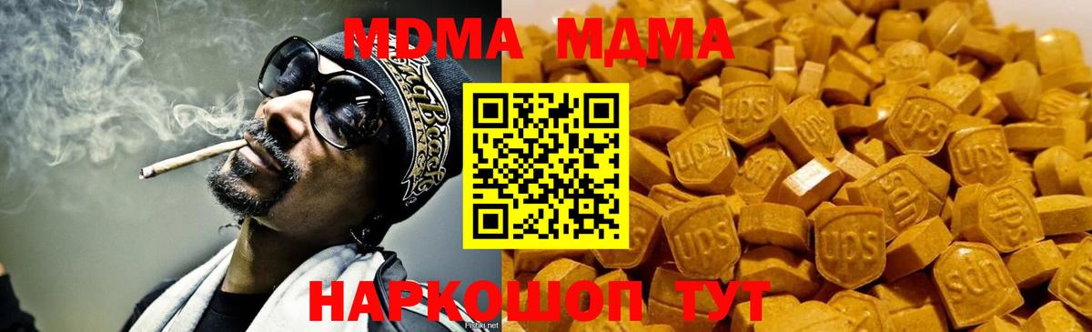 МДМА  Вход с VPN  Протвино  МДМА молли 