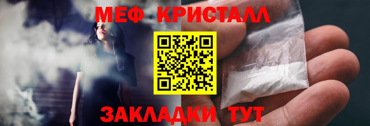 МЕФ  Меф  Протвино  МЯУ-МЯУ кристаллы  Мефедрон 4 MMC  Вход с VPN 