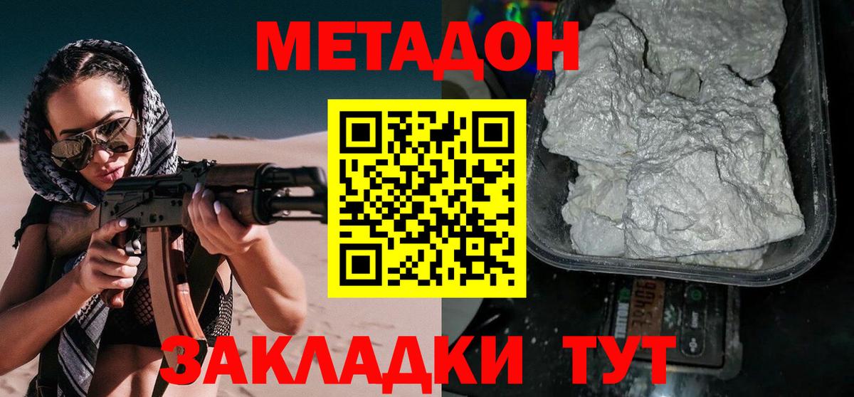  вход  Вход с VPN  Протвино  Метадон кристалл 