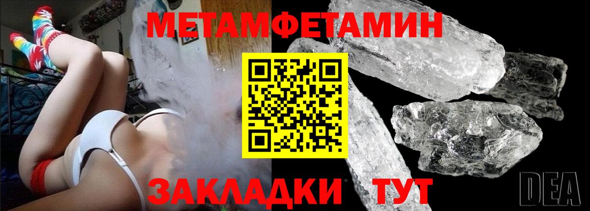 Протвино  Метамфетамин Methamphetamine  Вход с VPN 