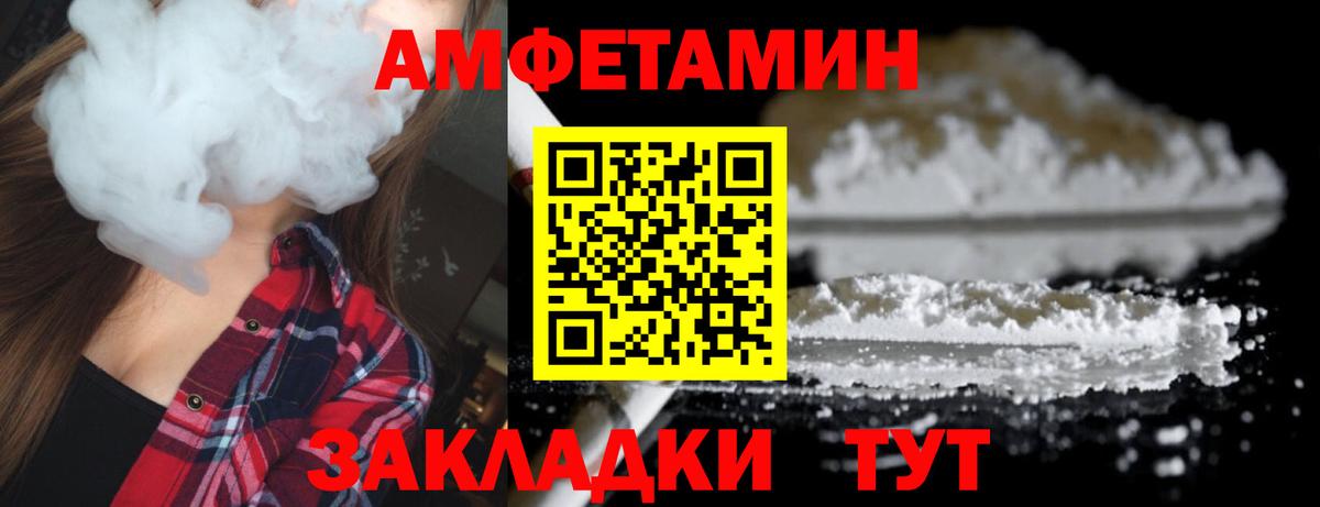 Первитин кристалл Протвино