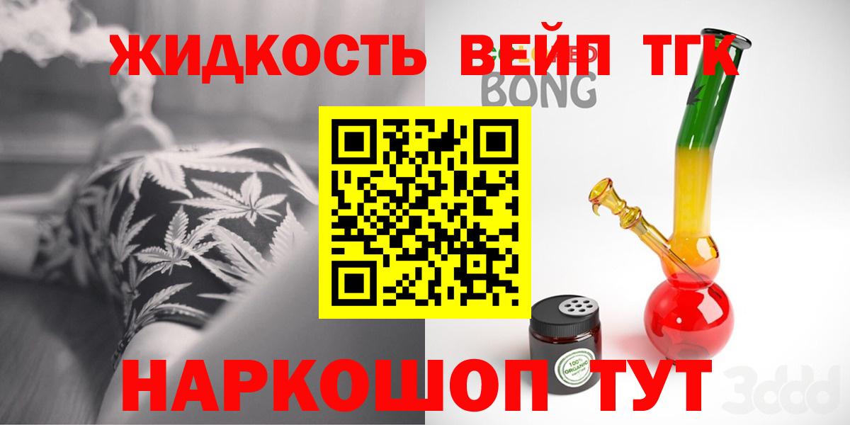 Дистиллят ТГК вейп Протвино