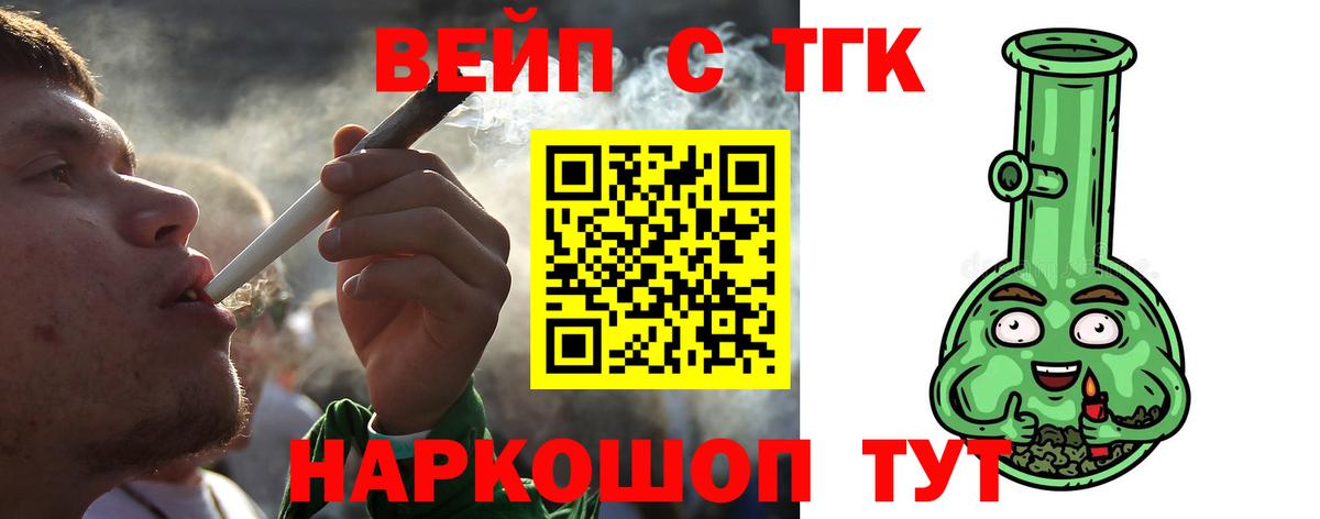 Дистиллят ТГК вейп с тгк  МЕГА ссылка  Протвино  где можно купить наркотик  Вход с VPN  Дистиллят ТГК вейп 