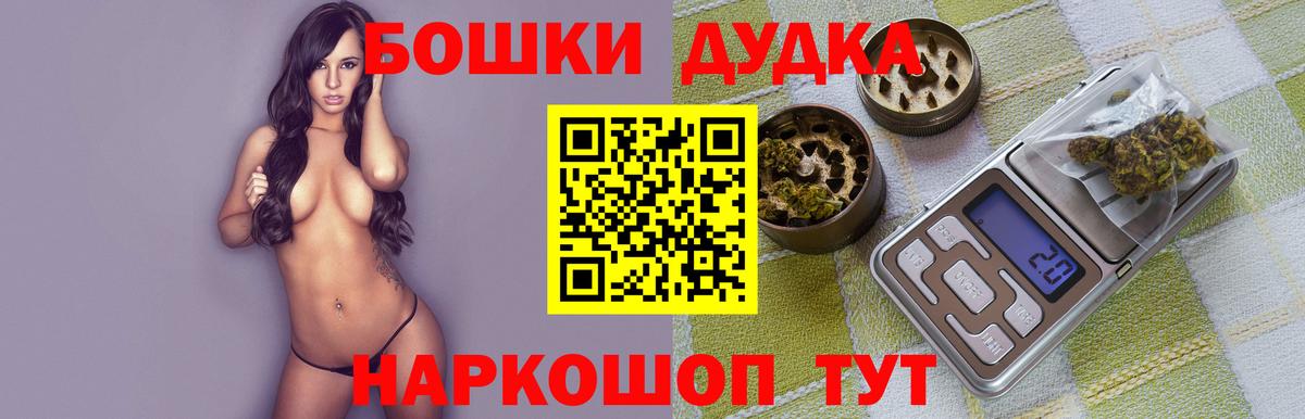 Протвино  МАРИХУАНА Ganja  Конопля OG Kush  Вход с VPN 
