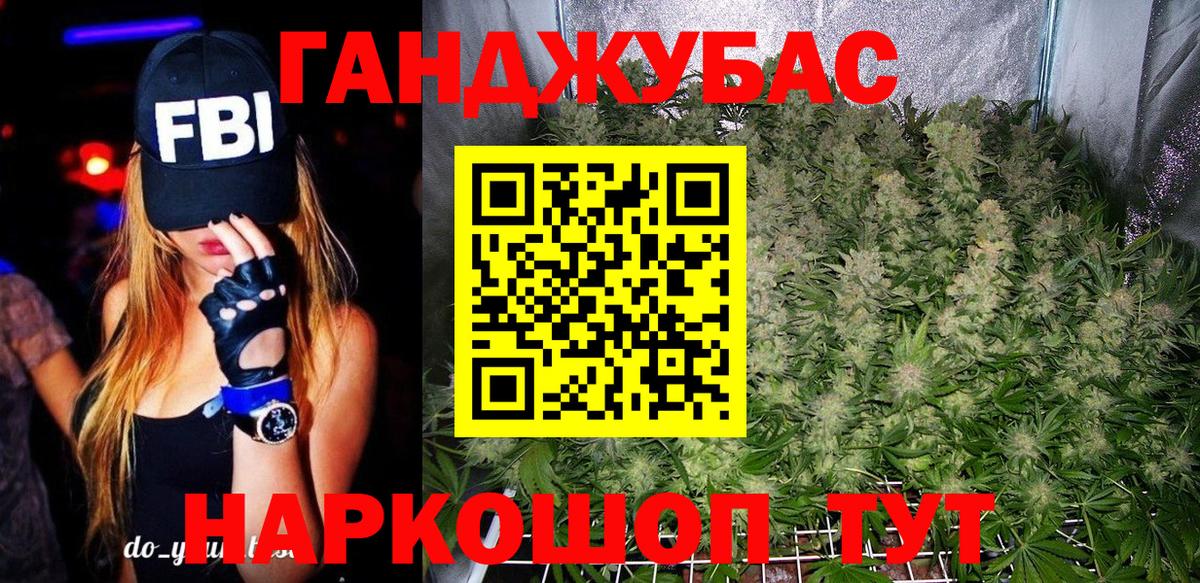 Каннабис гибрид Протвино